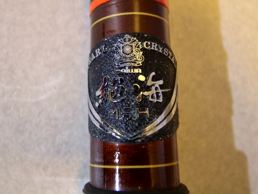 ダイワの石鯛竿、絶海 1号H（5．38m） ダイワ 石鯛竿 絶海1号