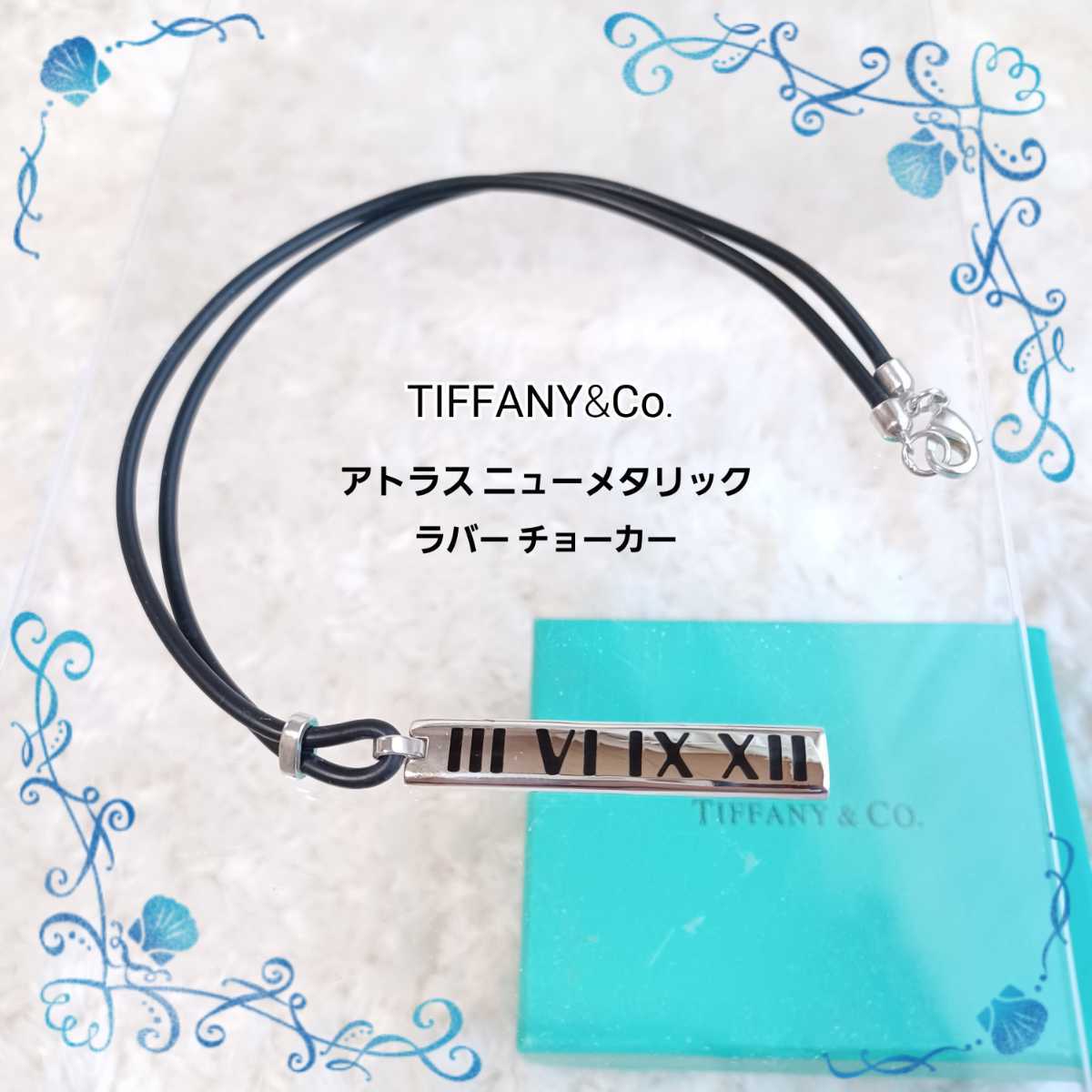 TIFFANY&Co.】ティファニー アトラス ニューメタリックラバー 