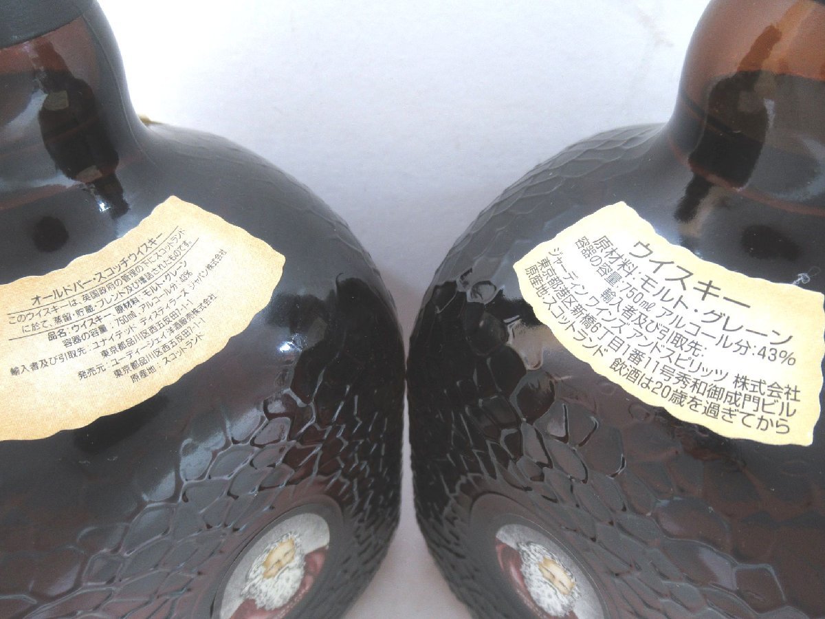 1円スタート！☆古酒未開栓SUNTORY⁄サントリー ブランデー VSOP 一 1円