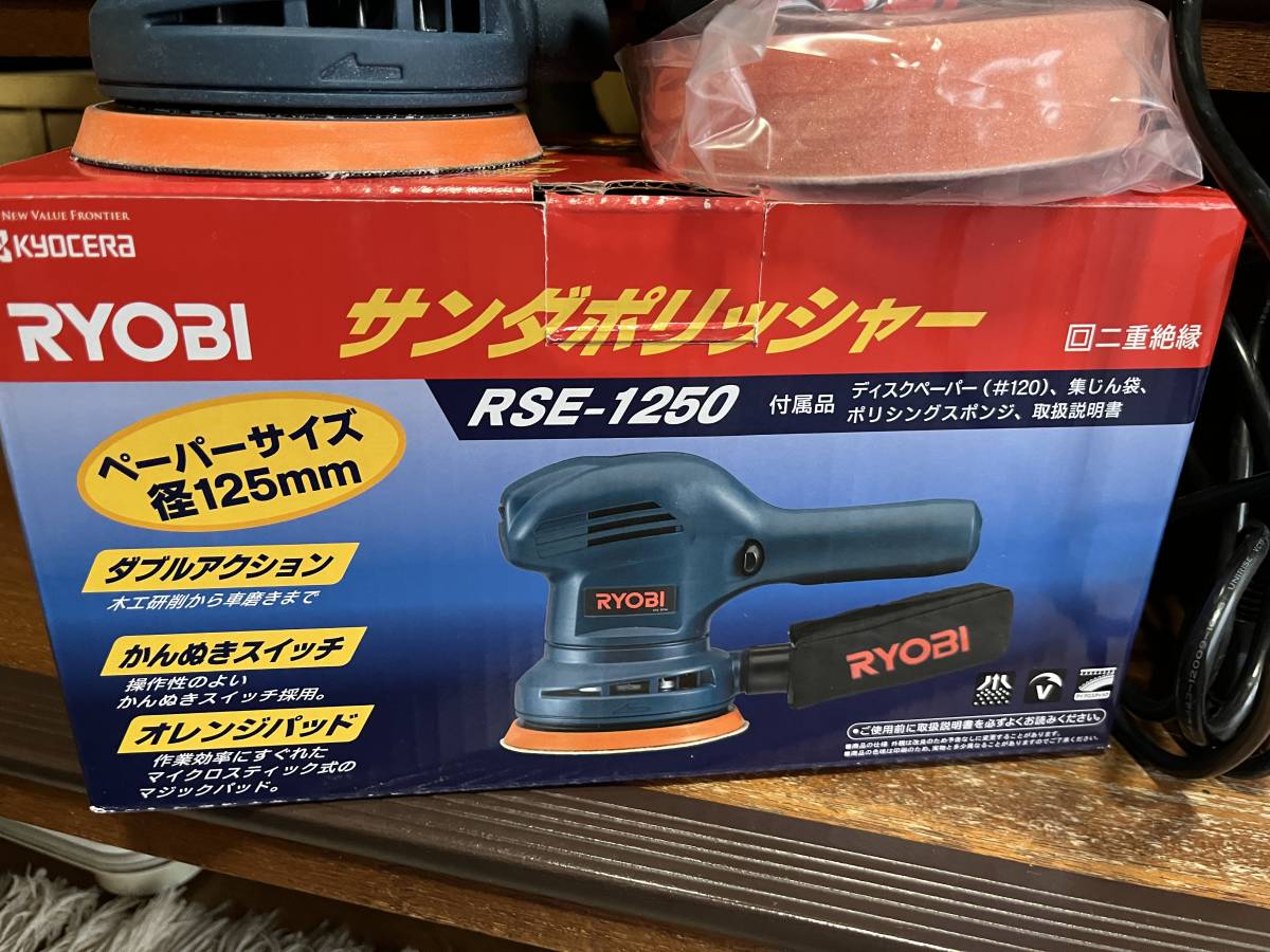 埼玉県狭山市のお客様からRYOBI ダブルアクションポリッシャー