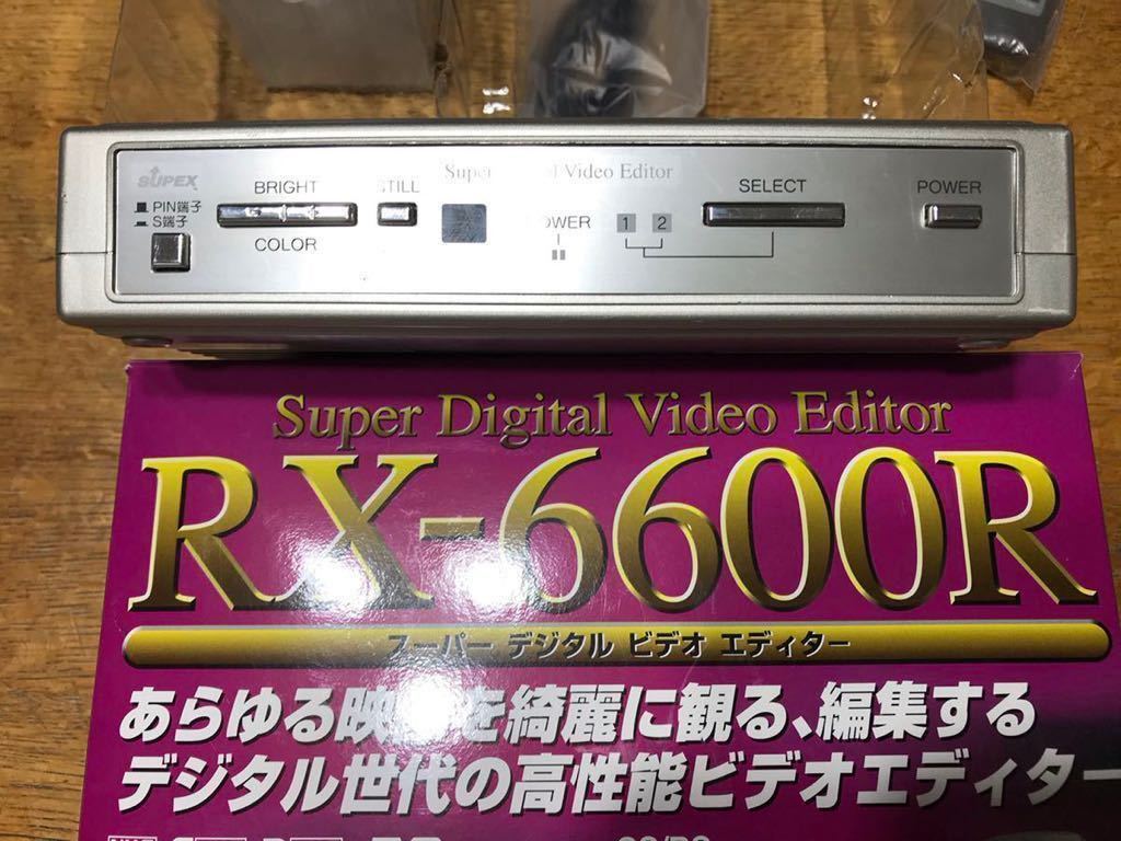 SUPEX RX-6600R ビデオエディター スーパー デジタル ビデオ エディター RX-6600R プランテック SUPEX RX