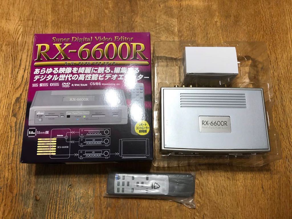 スーパー デジタル ビデオ エディター RX-6600R プランテック SUPEX RX
