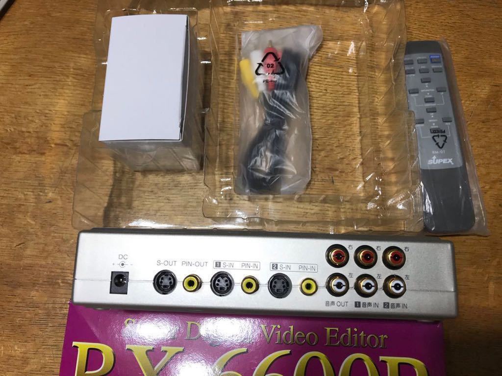 SUPEX RX-6600R ビデオエディター スーパー デジタル ビデオ エディター RX-6600R プランテック SUPEX RX