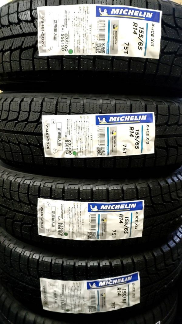 2022年製 ミシュラン X-ICE XI3 155/65R14 ( 4本セット) スタッドレス