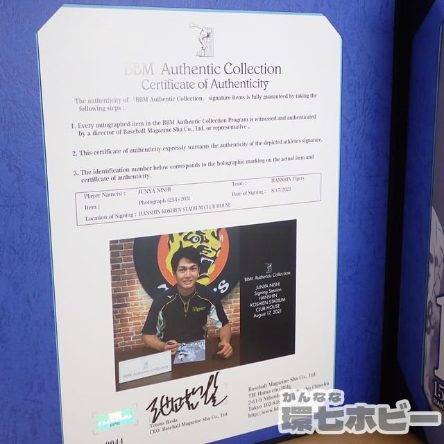 2KL30◇BBM Authentic Collection 西純矢 プロ初勝利 記念品 直筆 