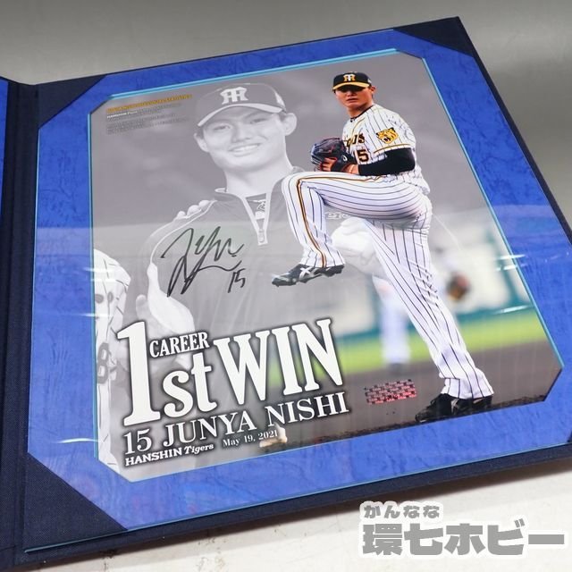 2KL30◇BBM Authentic Collection 西純矢 プロ初勝利 記念品 直筆 