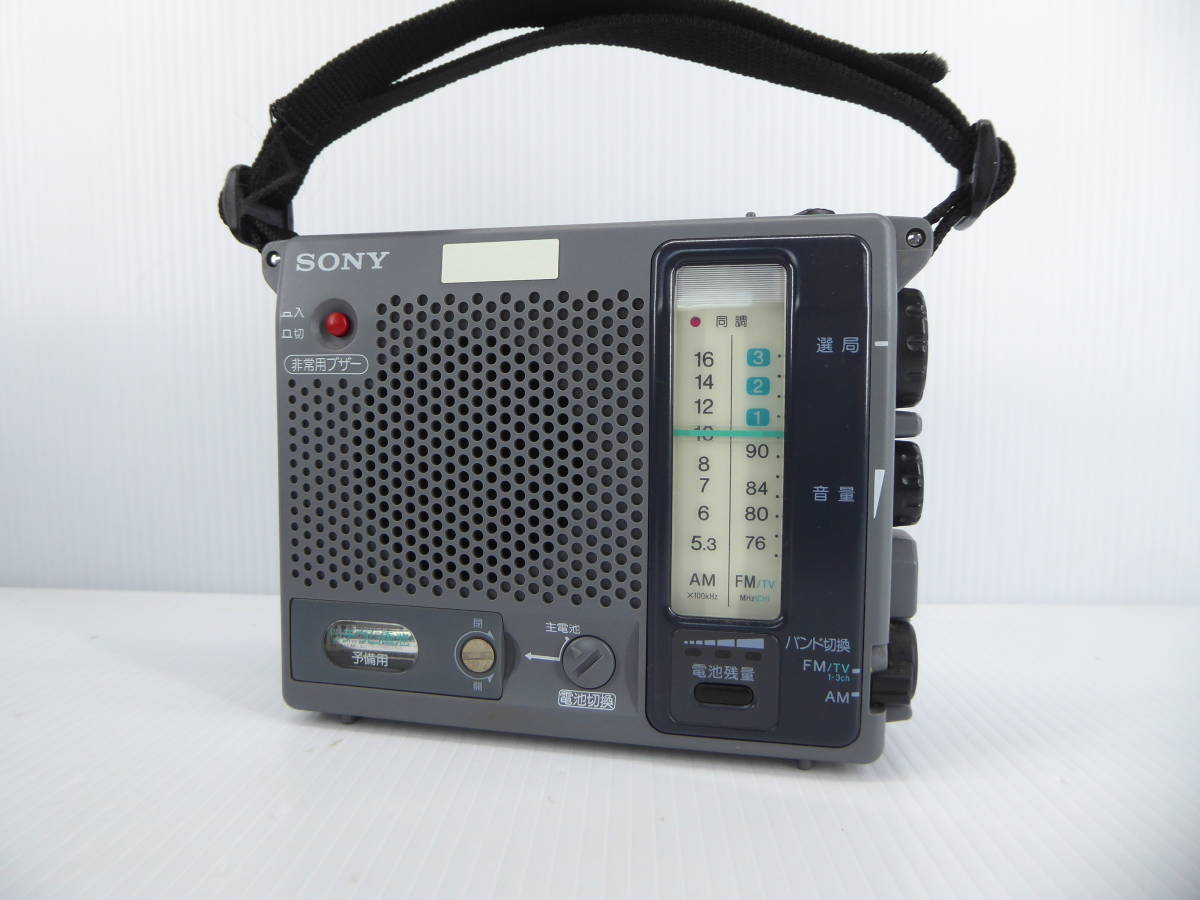 SONY ワイドFM受信OK FM/AM防災ラジオ 非常用ポータブルラジオ ICF-