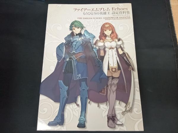 ファイアーエムブレム Echoes もうひとりの英雄王 設定資料集