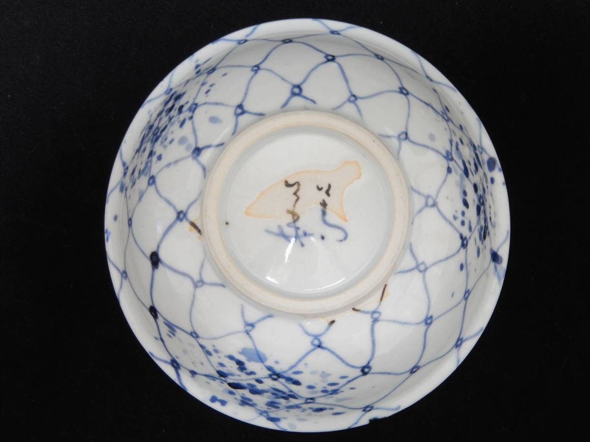 1円～□九谷名工□須田菁華□天啓赤絵風 魚網文向付 1客 共箱なし