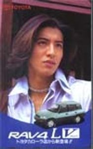 木村拓哉 RAV4の値段と価格推移は？｜3件の売買データから木村拓哉