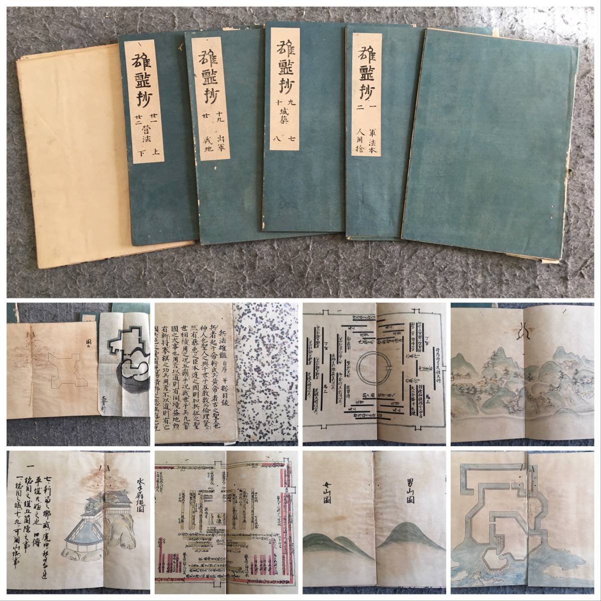 Yahoo!オークション - 兵書 の落札相場 「兵法書」和書 陣形 (古書、古 