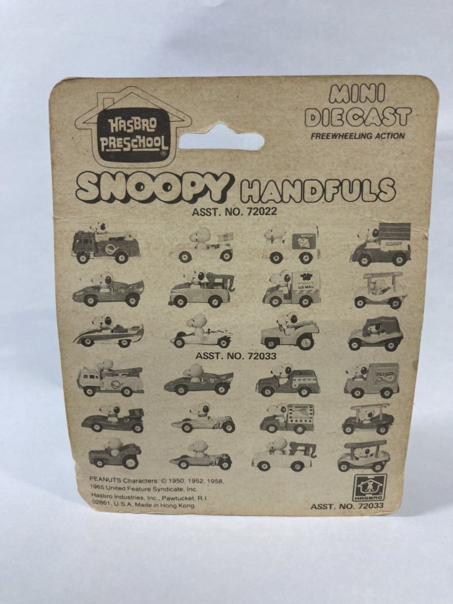 HASBRO スヌーピー HANDFULS MINI DIECAST SNOOPY IN FUN VAN（ビッグ