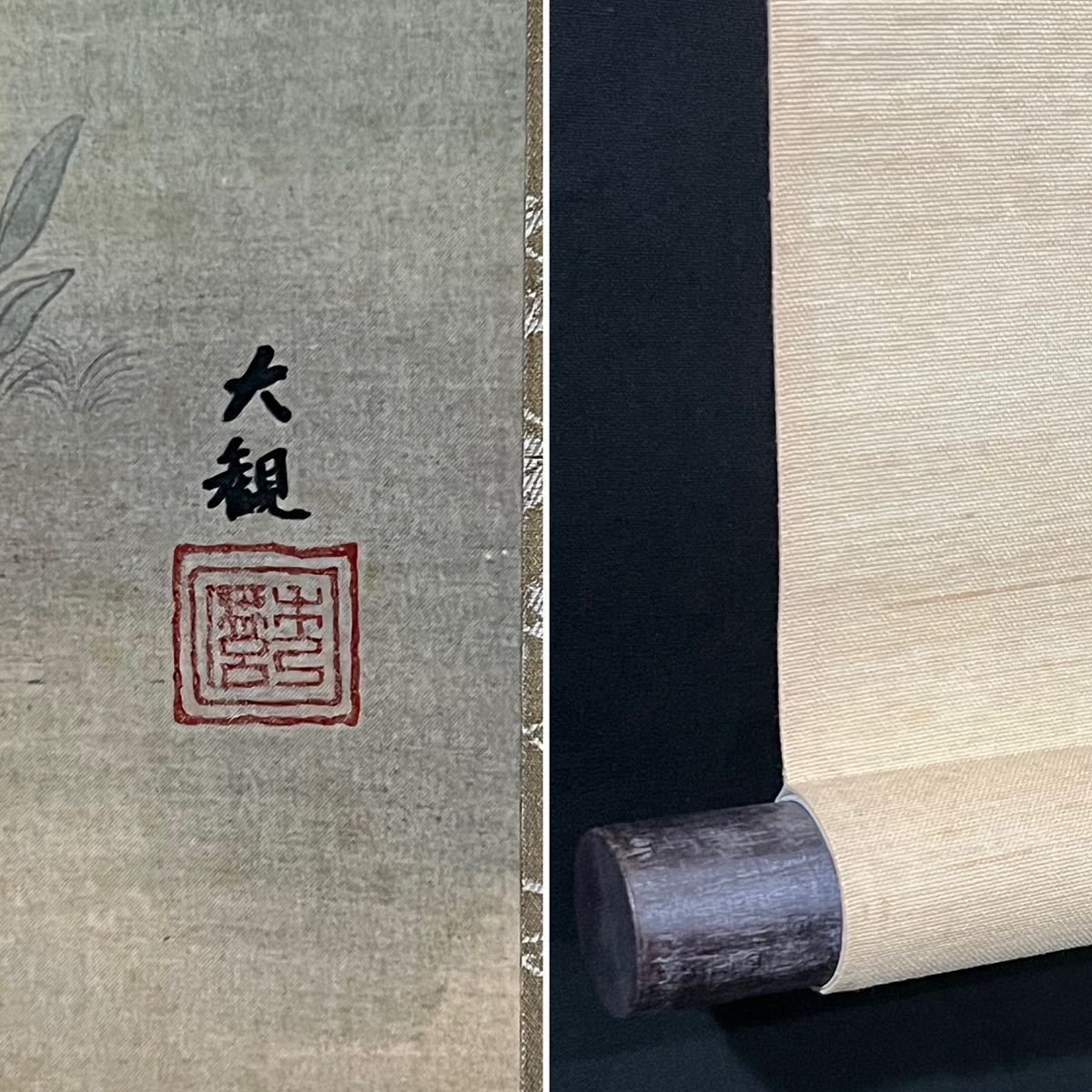門八】［複製］□横山大観□［無我］ 絹本 共箱 人物画 日本画 絵画