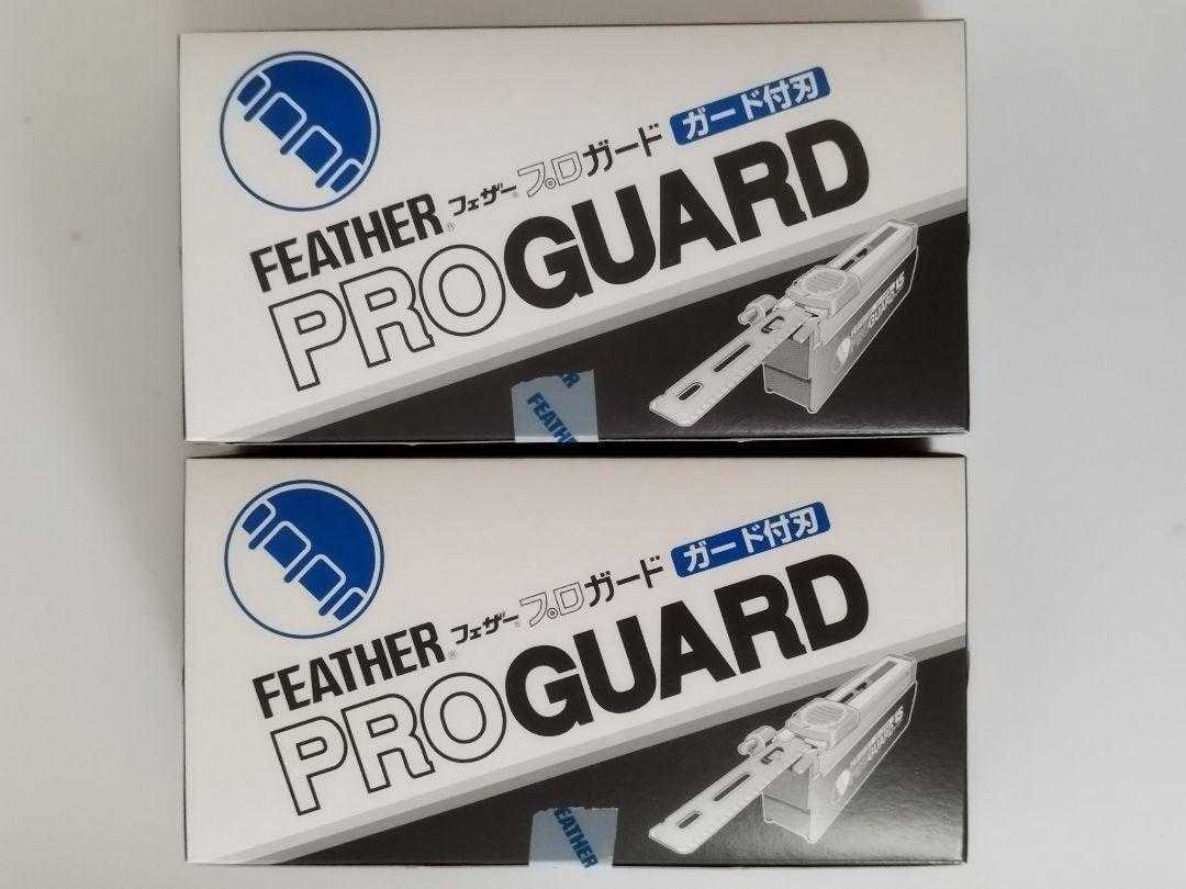 フェザー プロガード ２０個（15枚入） PG-15_1