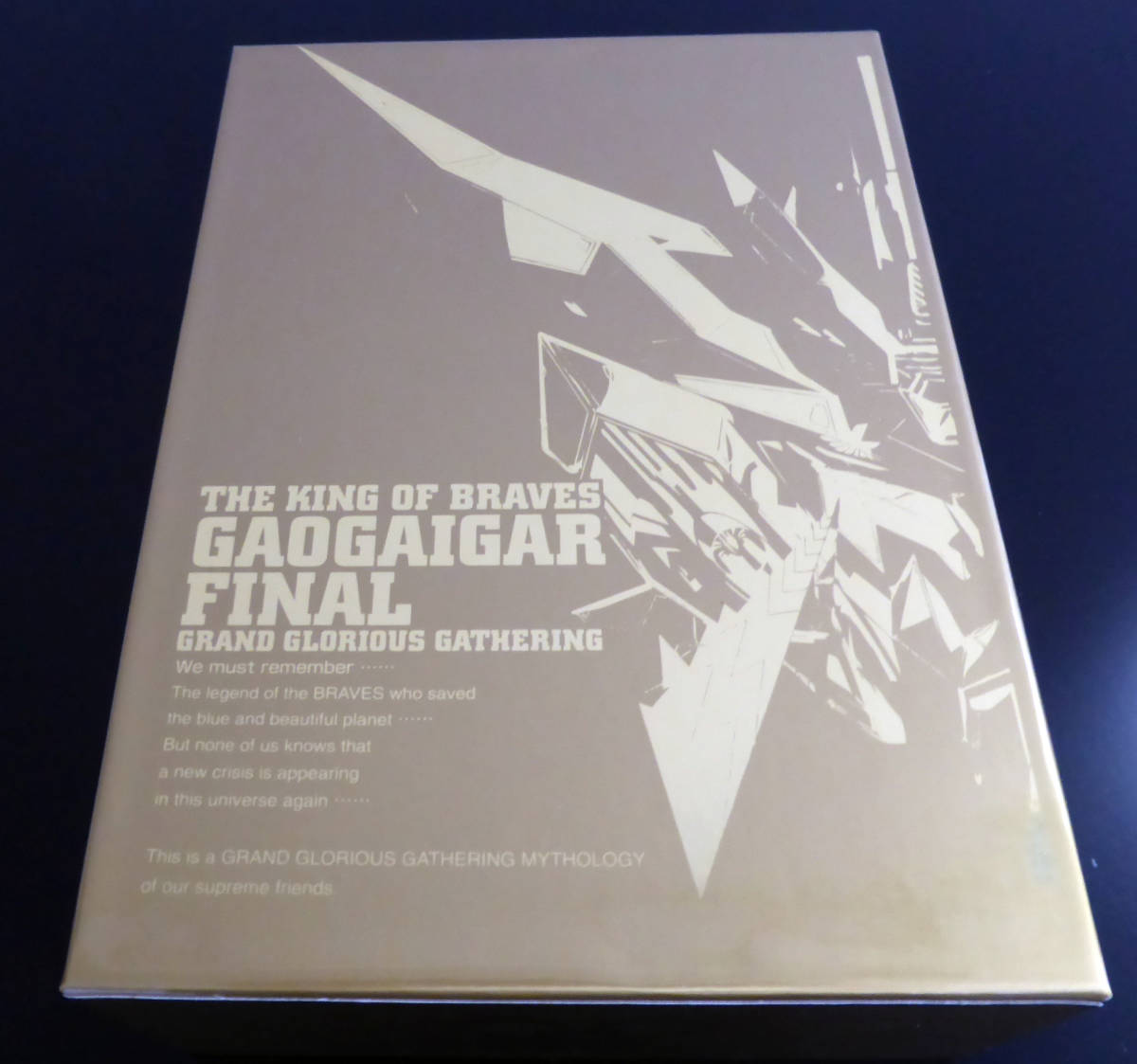勇者王ガオガイガー FINAL GRAND GLORIOUS GATHERING DVD-BOX GLORIOUS