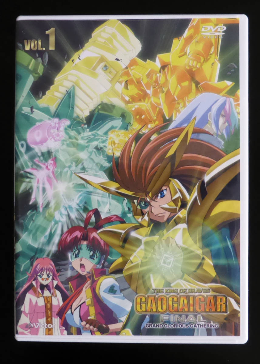 勇者王ガオガイガー FINAL GRAND GLORIOUS GATHERING DVD-BOX GRAND