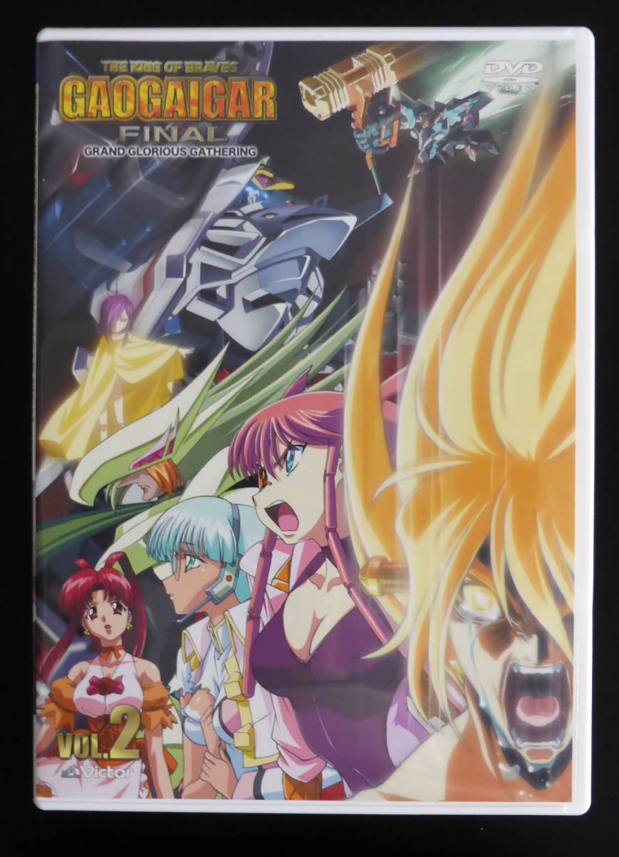 勇者王ガオガイガー FINAL GRAND GLORIOUS GATHERING DVD-BOX GLORIOUS