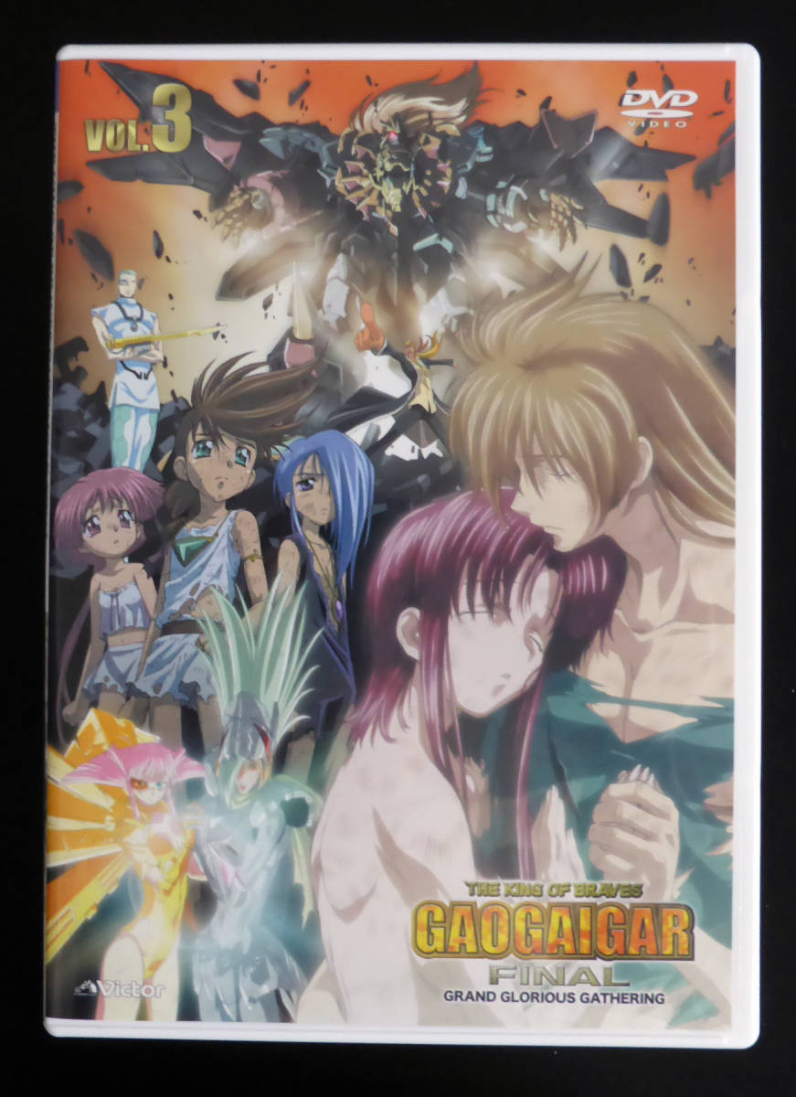 勇者王ガオガイガー FINAL GRAND GLORIOUS GATHERING DVD-BOX GRAND