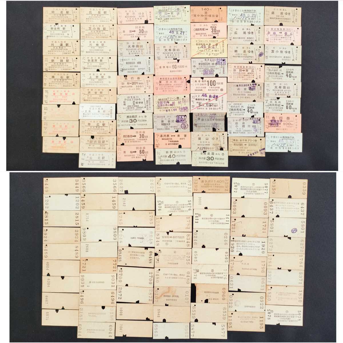 国鉄硬券約300枚/昭和36年〜50年/普通入場券/乗車券/急行券/特急券