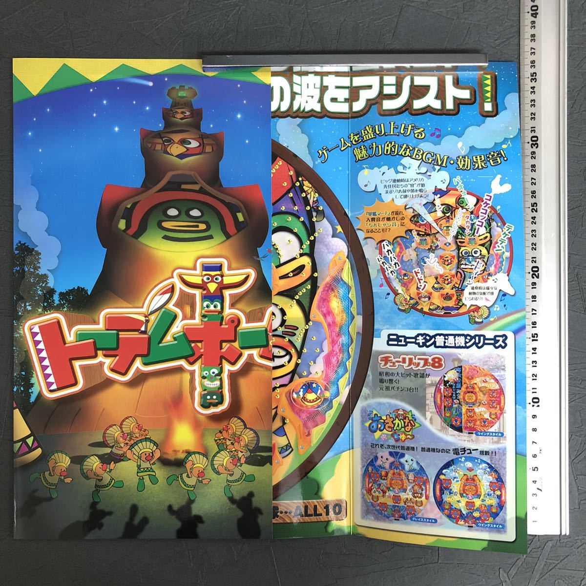 貴重 大量まとめて パチンコ パチスロ 非売品 メーカー 営業 カタログ