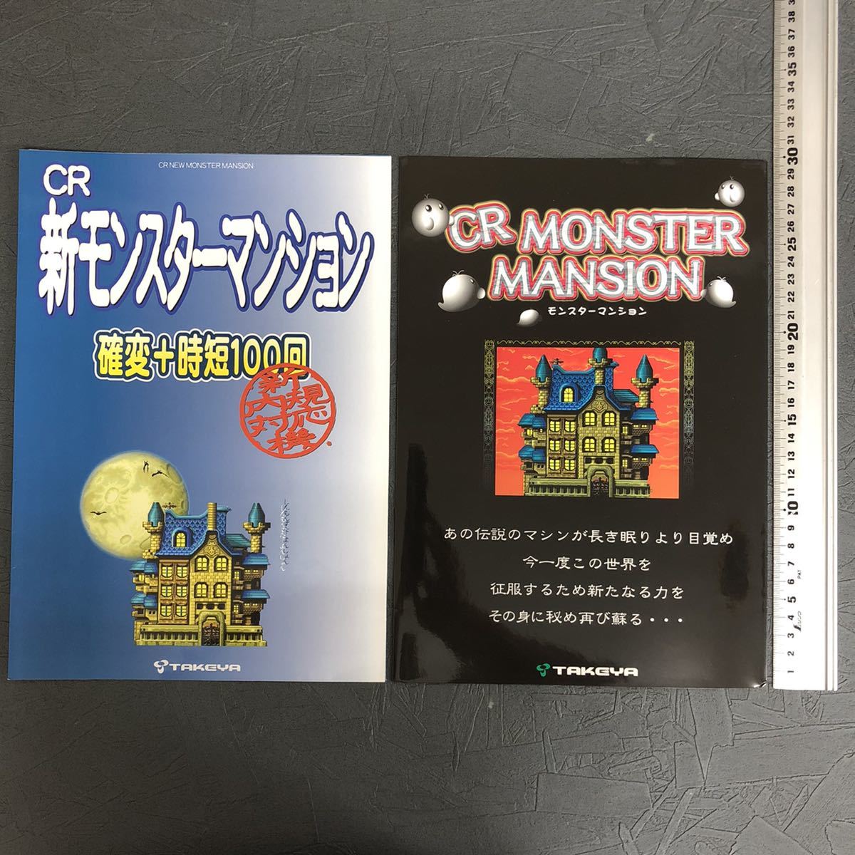 パチスロ店舗用パンフレット　非売品 貴重 大量まとめて パチンコ パチスロ 非売品 メーカー 営業 カタログ