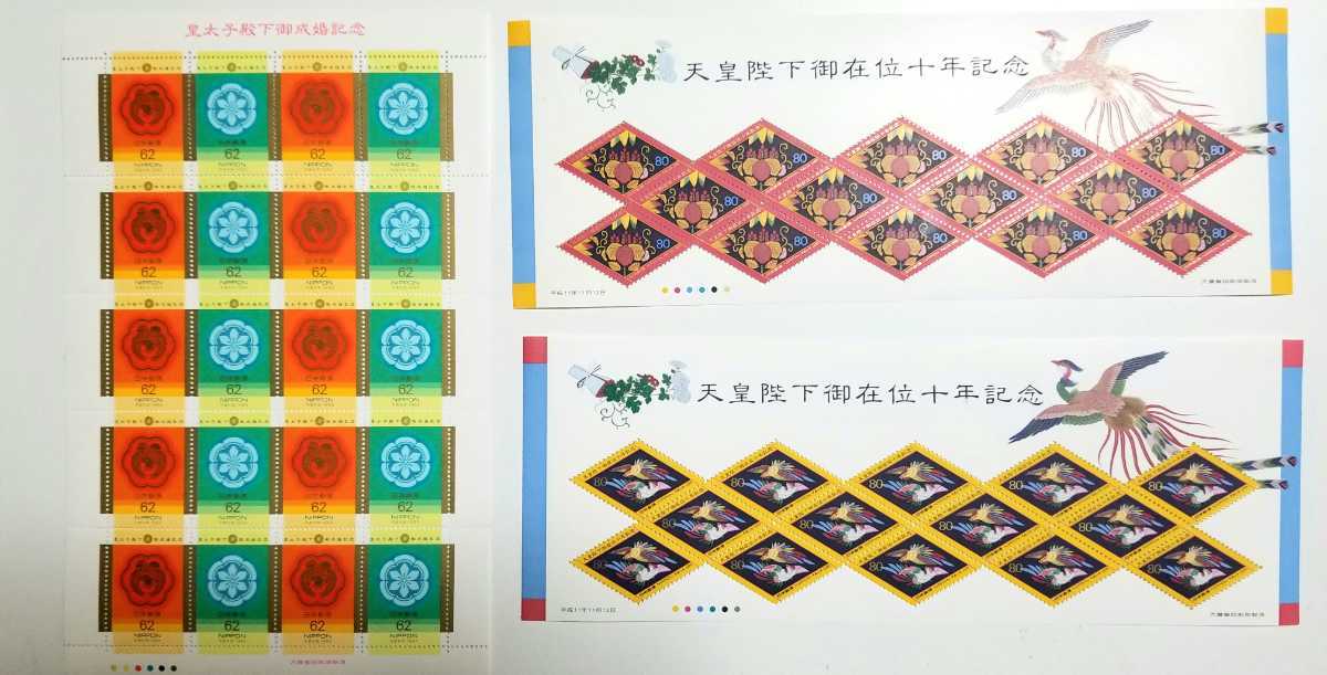 激安大特価，最新作 昭和天皇 平成天皇 今生天皇 御訪問 御成婚50周年 皇太子殿下御成婚 記念切手 即位60周年(その他)｜売買されたオークション情報、yahooの商品情報をアーカイブ公開 - オークファン その他