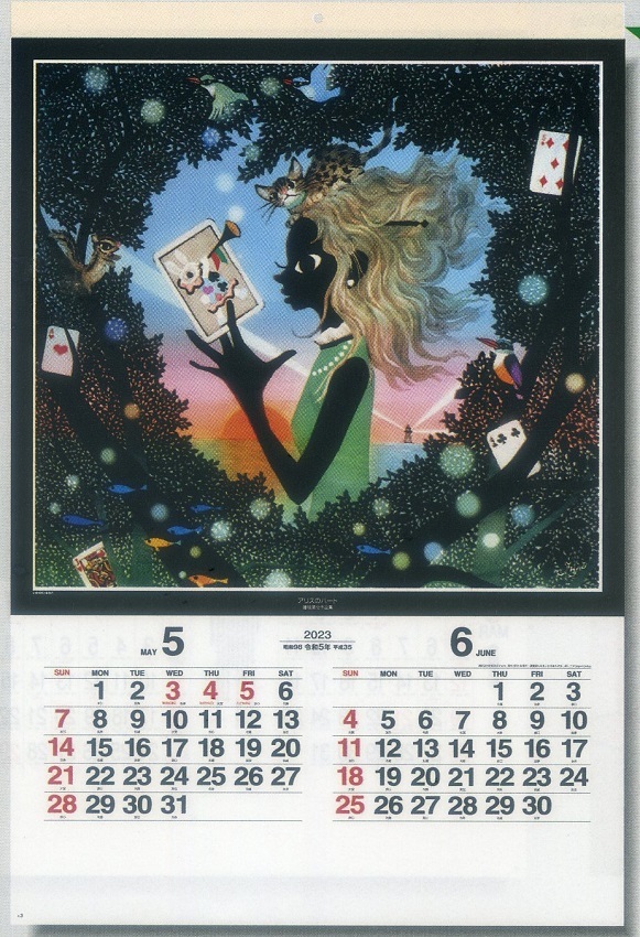 カレンダー | 藤城清治作品集 2023年 影絵 フィルム 光と 2023年藤城