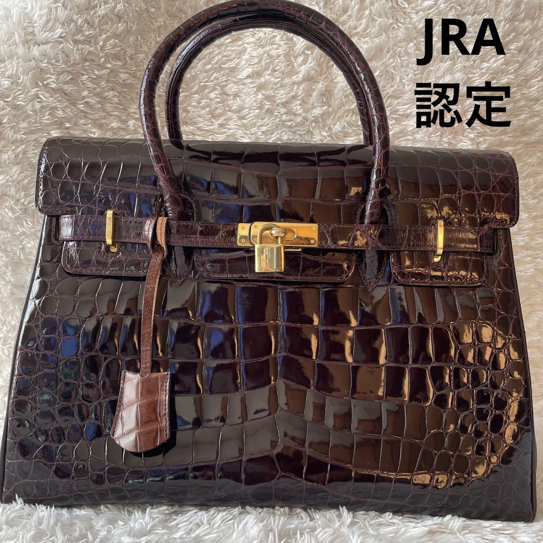 高級 JRA シャイニークロコ クロコダイル ワニ革 鰐革 ハンドバッグ 