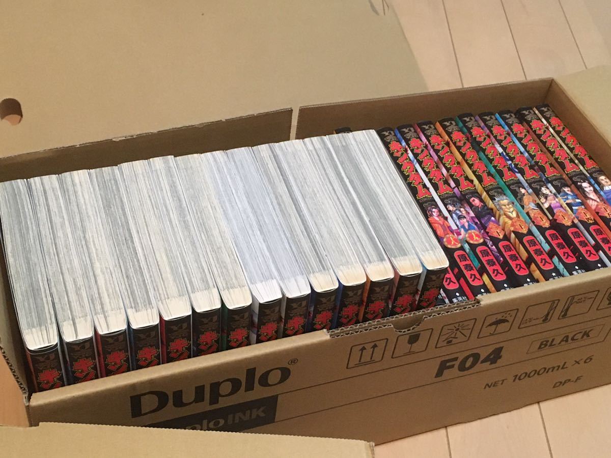 キングダム 全巻66冊セット2冊 ワンオーナー品 状態良好 原泰久 