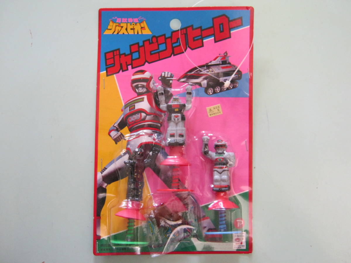 大得価，新作 株式会社たんぽぽ 巨獣戦隊ジャスピオン ジャンピングヒーロー ジャスピオン ダイレオン マッドギャラン 3種3体セット 品 ②(その他)｜売買されたオークション情報、yahooの商品情報をアー その他