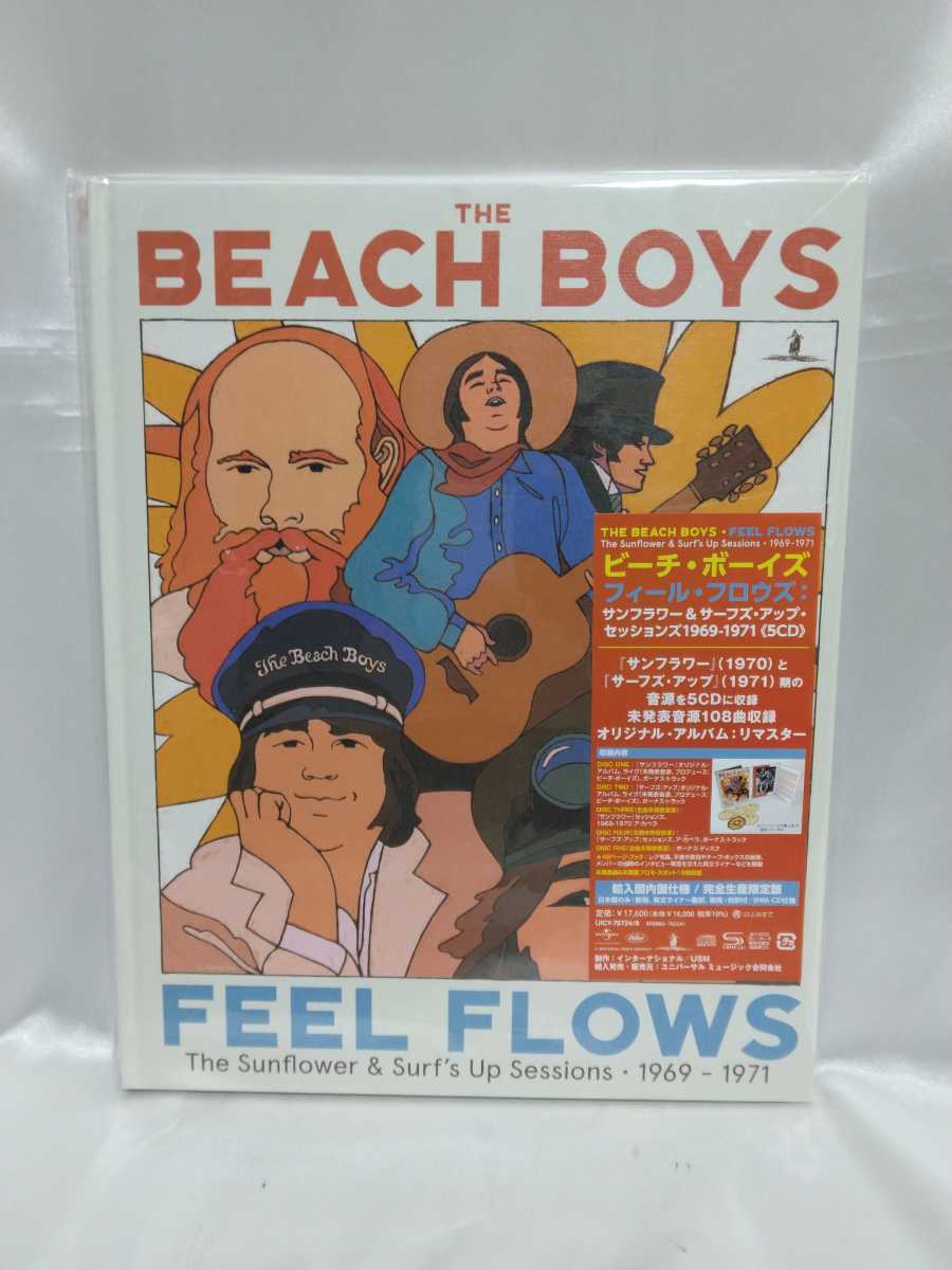 ビーチボーイズ フィール・フロウズ:サンフラワー&サーフズ・アップ
