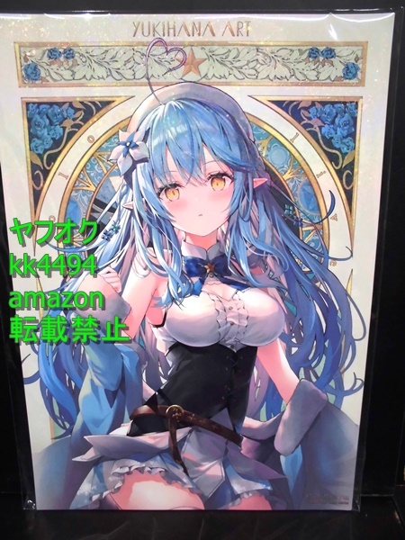Rin☆Yuu(リン☆ユウ) YUKIHANA ART ホロライブ 雪花ラミィ Fate/Grand