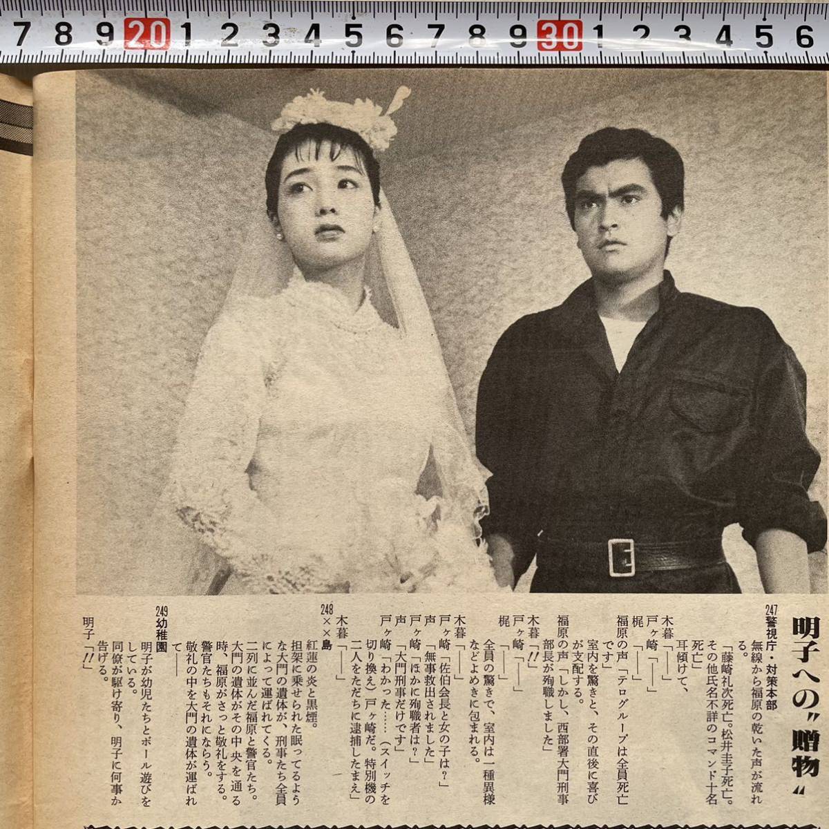 石原 裕次郎 と 松田 聖子