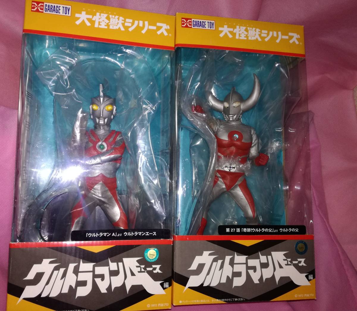 未開封未使用品】エクスプラス 大怪獣シリーズ ウルトラマンA編 