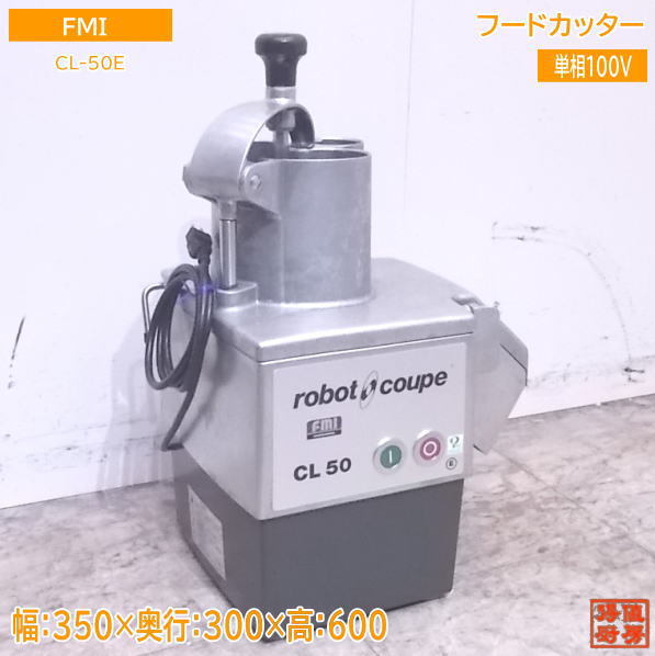 中古厨房 '18FMIロボクープ マルチ野菜スライサー CL-50E フードカッター 350×300×600 /22J2092Z