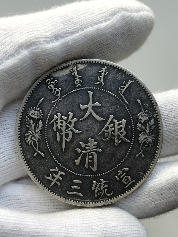 大清銀幣 壹圓 1ドル銀貨 重さ約26.67g 中国銀貨 壹