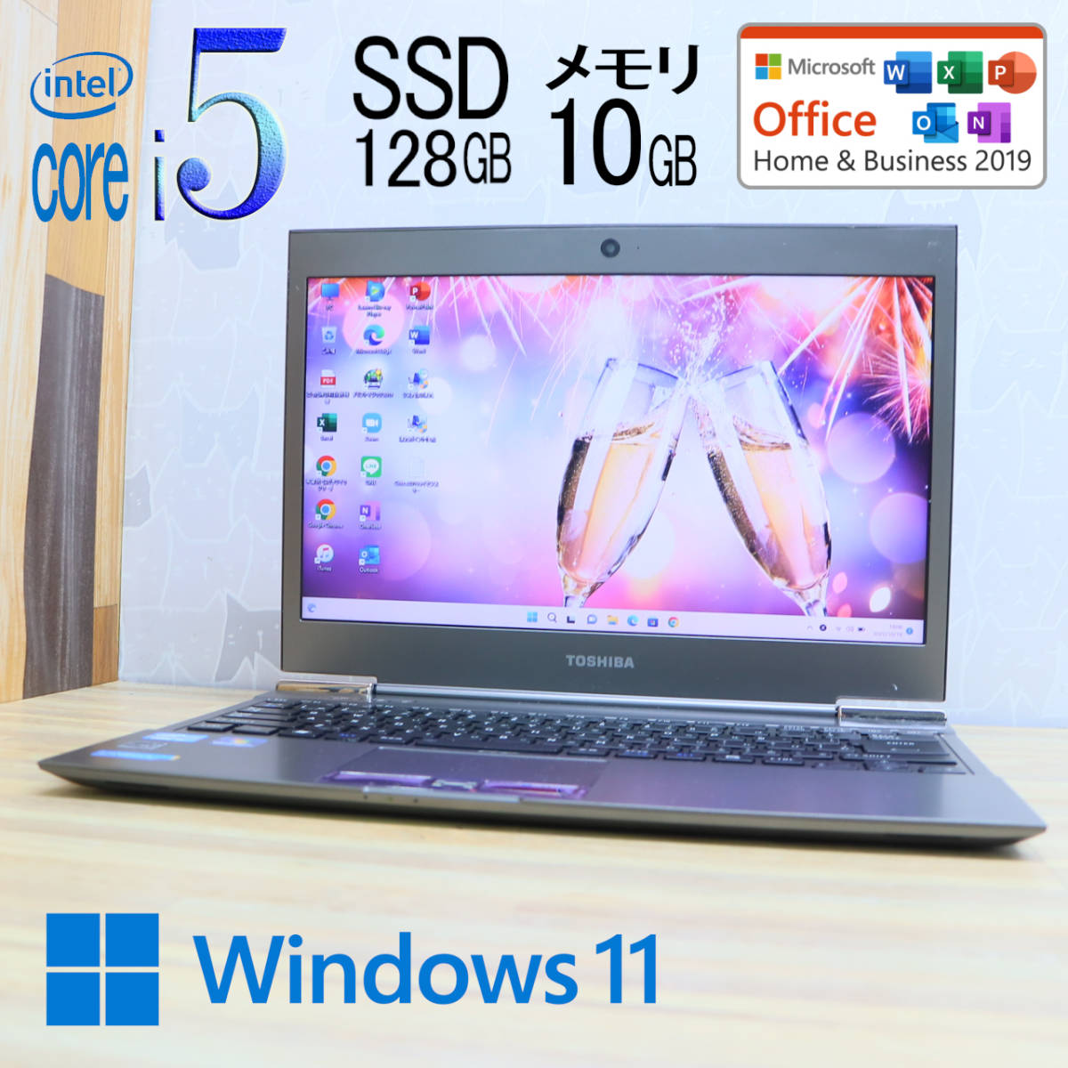 dynabook - i5 手頃価格♩オススメ♬ SSD128GBの メモリ8GB 1台限定 