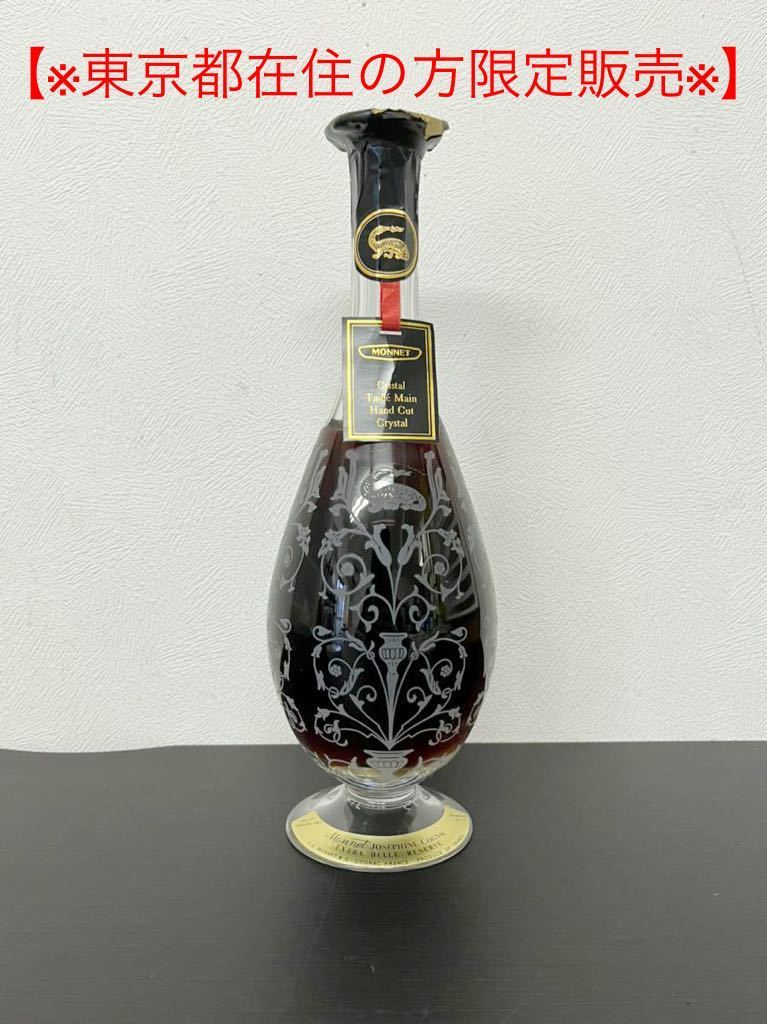 ◇1円～ モネ ジョセフィーヌ エクストラ ベル リザーブ 700ml 40