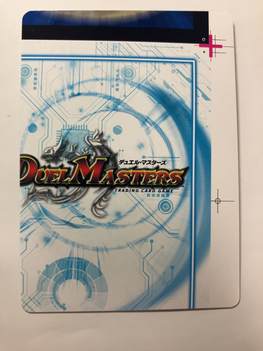 デュエルマスターズ 暗黒の騎士ザガーンGR エラーカード(クリーチャー
