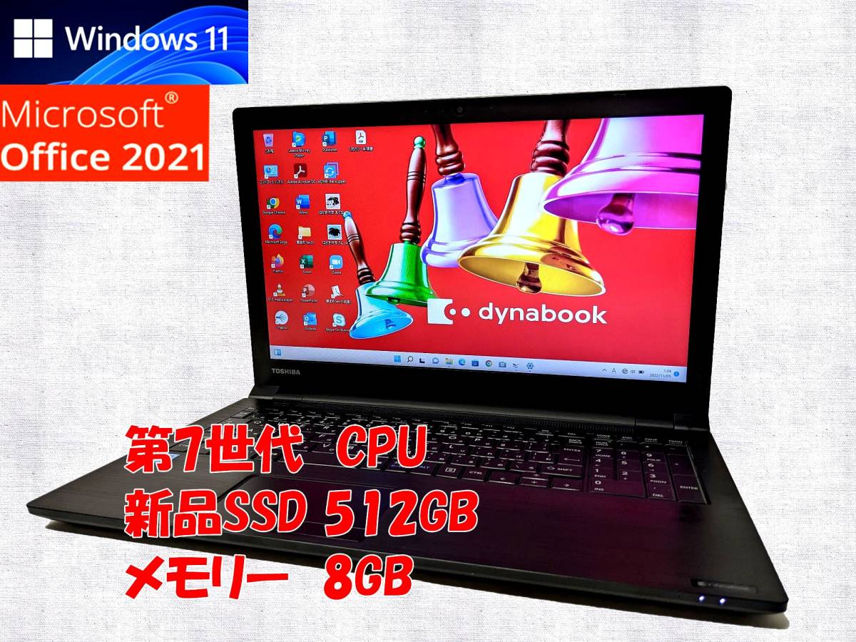 ノートPC 即活用OK！ Windows11 ノートパソコン 東芝 Office 訳あり品