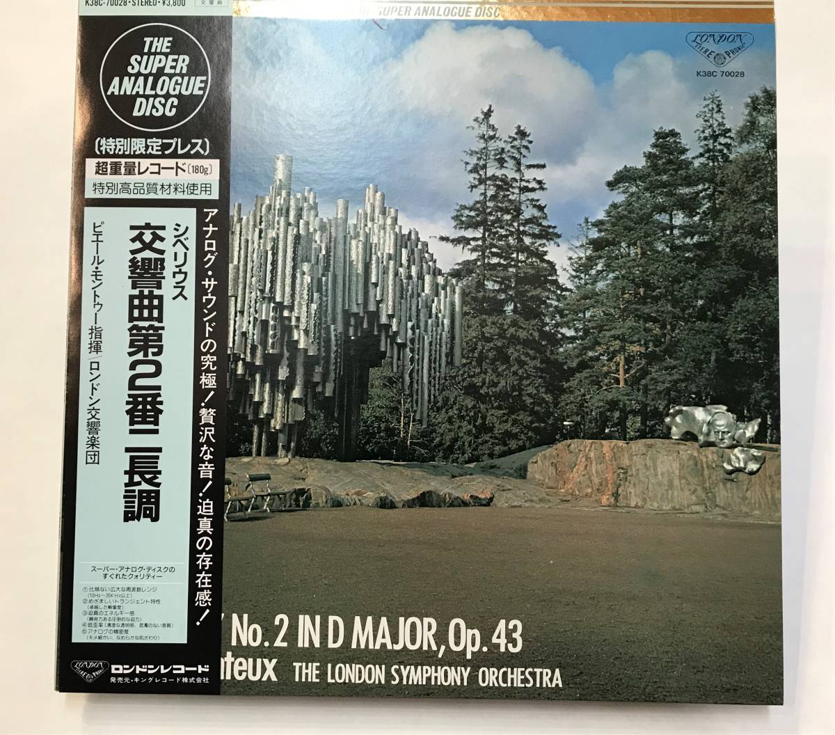【大人気，送料無料】 K38C - 70028 シベリウス 交響曲 第2番 ニ長調 ピエール モントゥー 指揮 ロンドン交響楽団 超重量レコード スーパーアナログ(交響曲)｜売買されたオークション情報、yahooの商品情報をアーカイ 交響曲