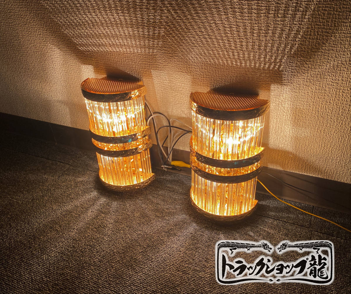 1円～ 新品 壁掛 シャンデリア 2個セット クリアチューブ仕様 