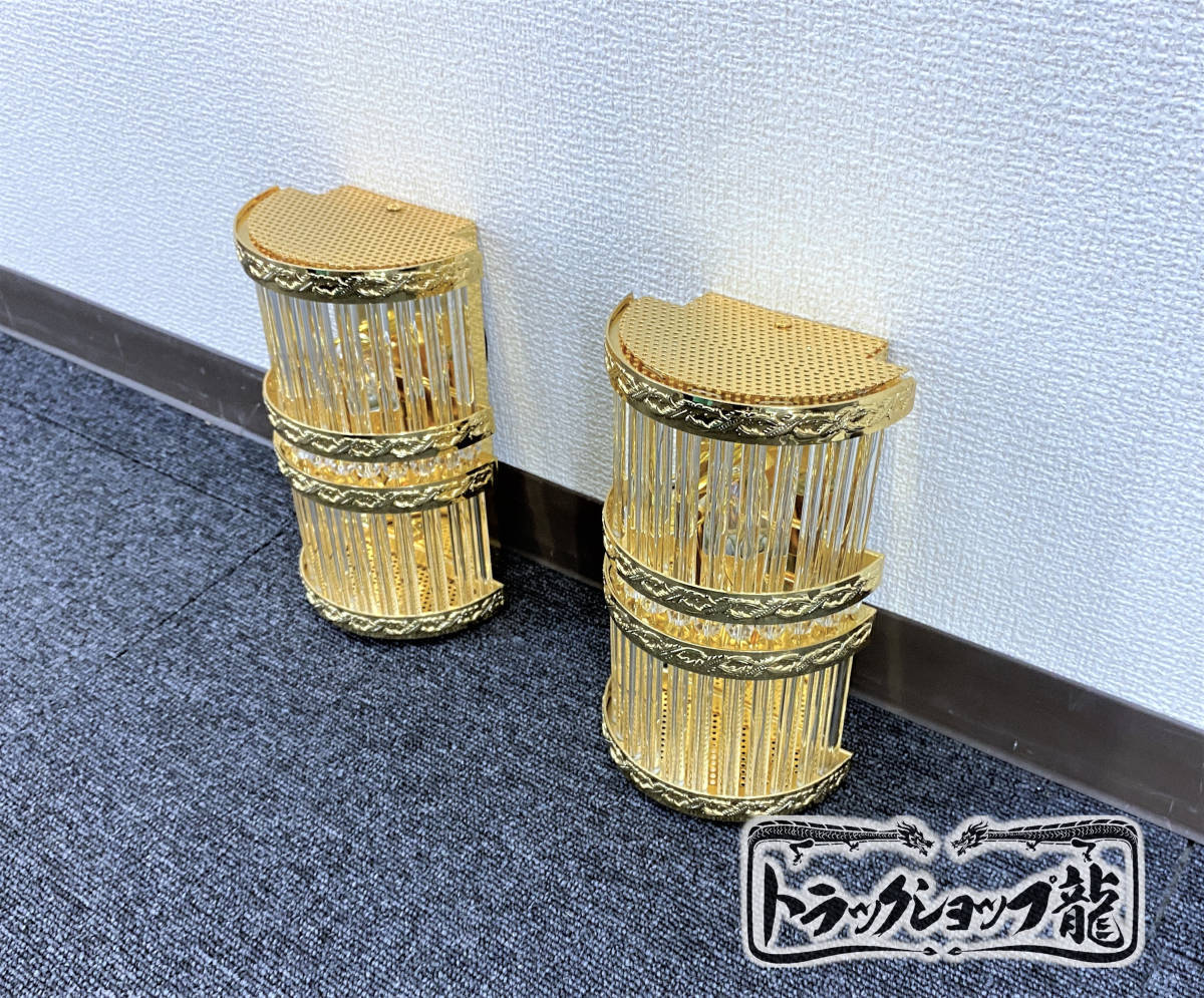 1円～ 新品 壁掛 シャンデリア 2個セット クリアチューブ仕様 