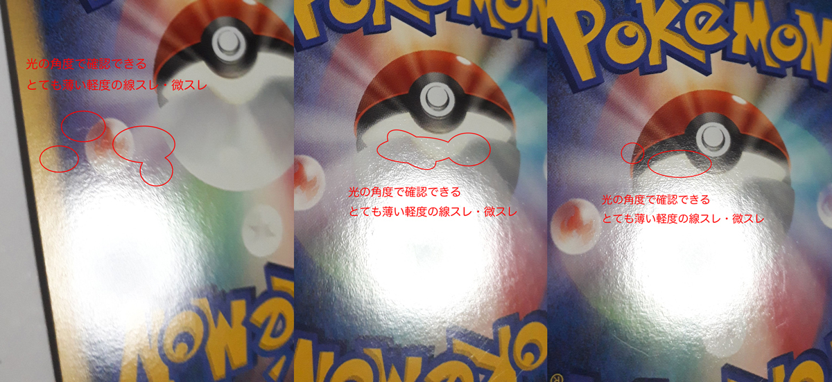 ポケモンカード ライチュウ ☆ ワールドチャンピオンズパック 024⁄108