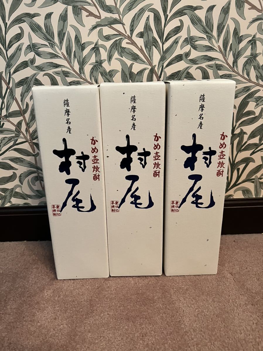 村尾 焼酎 750ml 2本 かめ壺焼酎 720ml ANA機内販売 村尾750ml ANA 公式