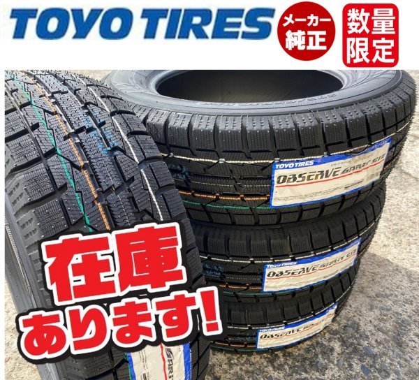 全国無料，低価 2022年製 205/60R16 92Q TOYO OBSERVE GARIT GIZ オブザーブ ガリットギズ スタッドレスタイヤ4本価格 本州 個人宅OK(トーヨータイヤ)｜売買されたオークション情報、yahooの商品情報をアーカイブ公開 - 16インチ