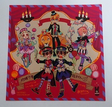 地縛少年花子くん 7巻 特典 イラストカード あいだいろ(コミック