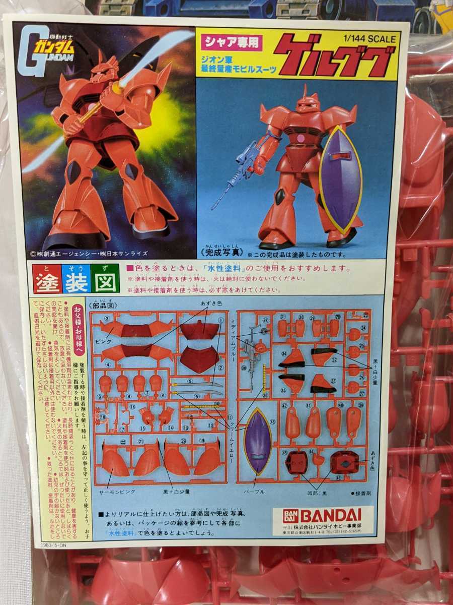 ☆ほぼ未組立 送料込 ガンプラ 旧キット バンザイマーク 23個セット