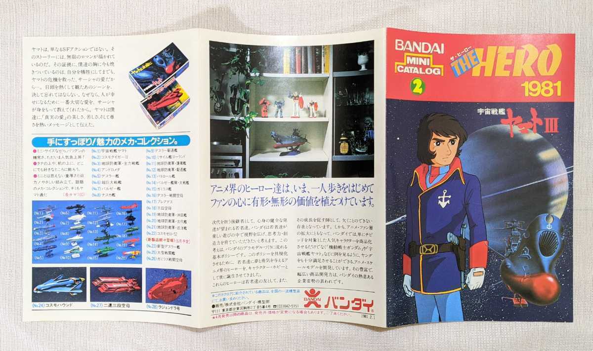 Yahoo!オークション -「バンザイマーク」の落札相場・落札価格 ☆ほぼ