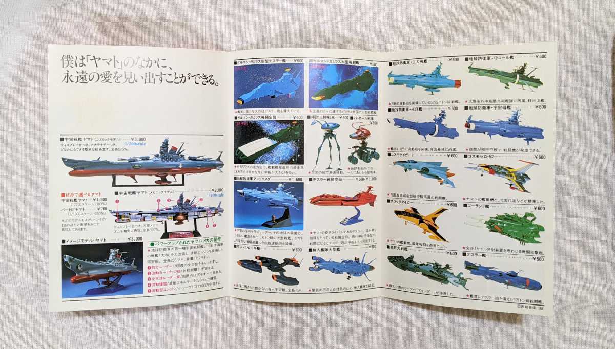 当時物バンザイマーク バンダイ 初版 ギシン軍 ベストメカコレクション5点セット 2026年最新】Yahoo!オークション -ガンダム バンザイの中古品・新品